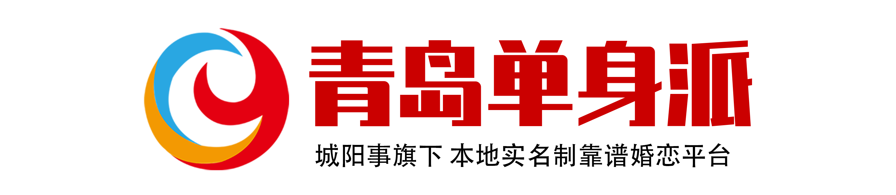 本地实名制相亲-店在城阳